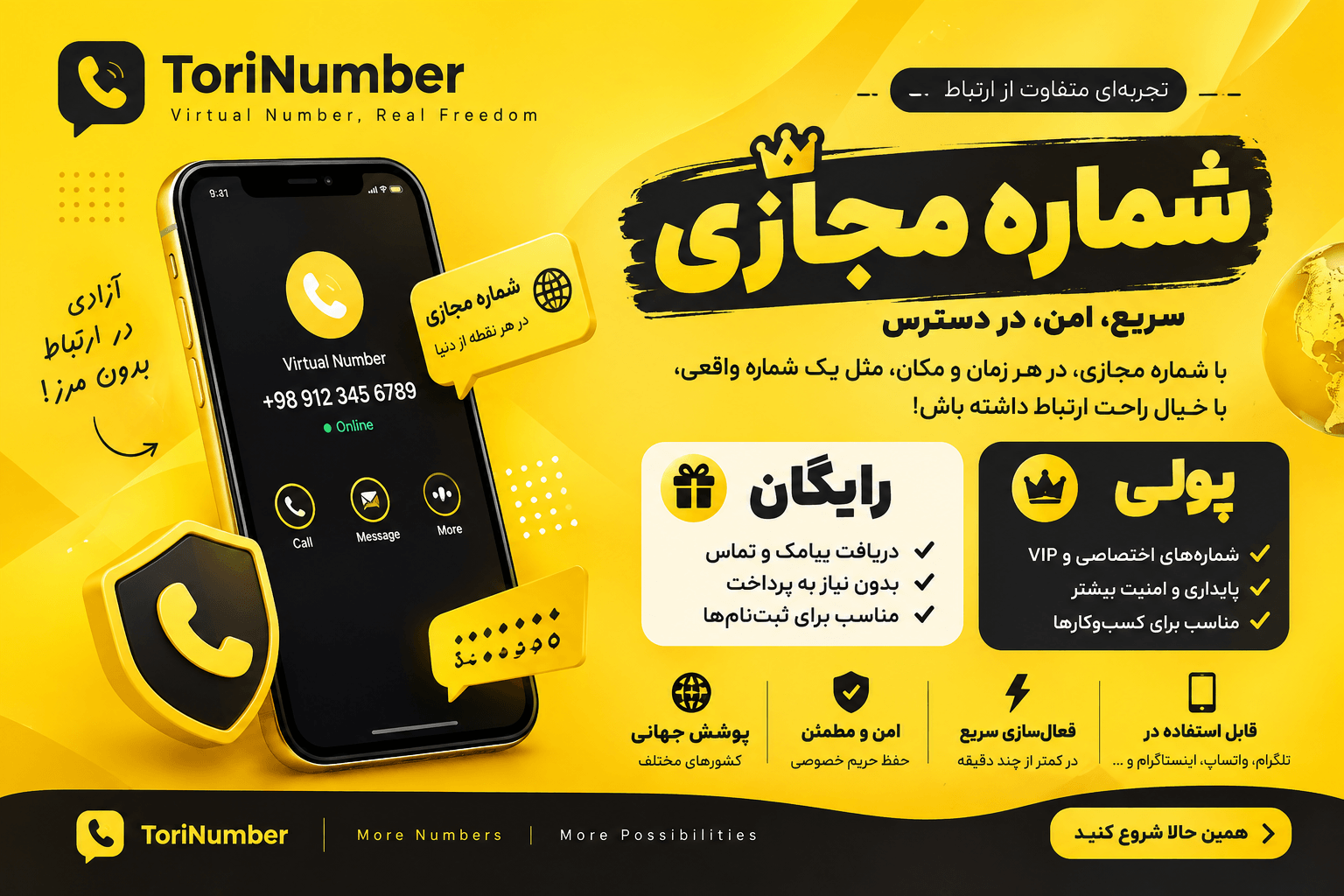 اطلاعیه اول